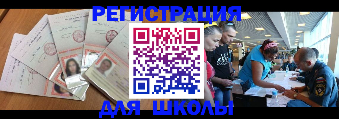 временная регистрация для всех в Удмуртии