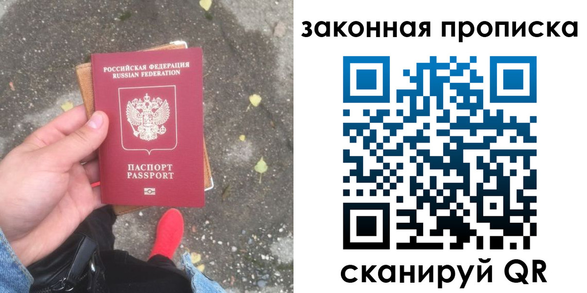 временная регистрация для всех в Удмуртии