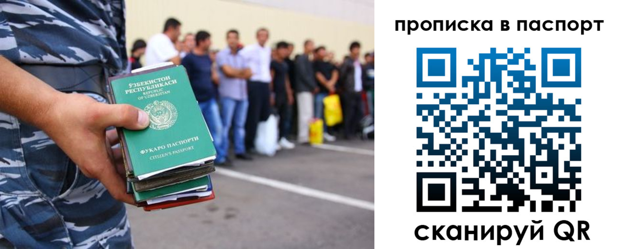 прописка в квартире в Удмуртии